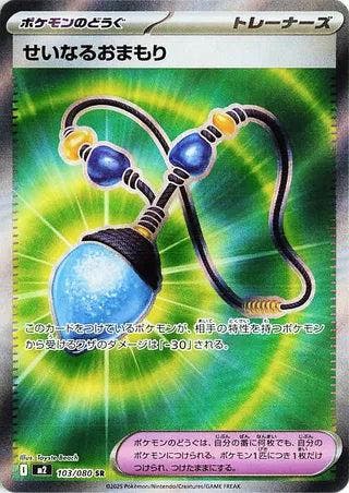 Sacred Charm (m2 103), Hobby en Vrije tijd, Verzamelkaartspellen | Pokémon, Nieuw, Ophalen of Verzenden