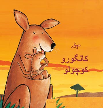 Kleine Kangoeroe (Pod Farsi Editie) | Guido Van Genechten, Boeken, Ophalen of Verzenden, Nieuw, Guido Van Genechten