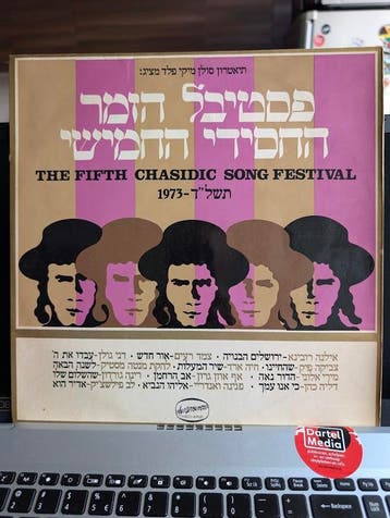 The Fifth Chasidic Song Festival (1973), Ophalen of Verzenden, Gebruikt