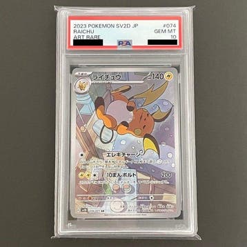 Pokémon - 1 Graded card - Raichu #074/071 JP Full art, Holo,, Nieuw
