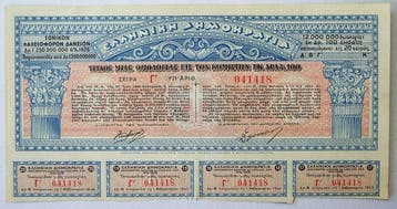 Themacollectie - Griekenland 1926 – obligatiecertificaat –
