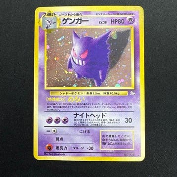 Pokémon - 1 Card - Gengar #094 Foil, Nieuw