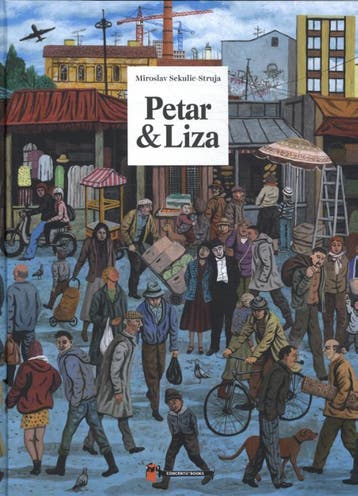Petar & Lisa | Miroslav Sekulic Struja | Nieuw, Boeken, Stripboeken, Ophalen of Verzenden, Nieuw, Miroslav Sekulic Struja