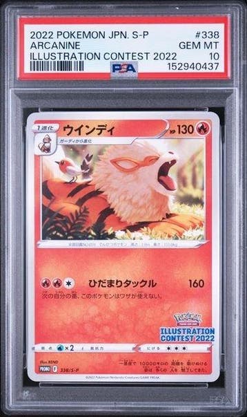 Pokémon Graded card S Promo #338 Arcanine Illustration, Nieuw