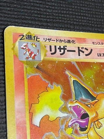 Pokémon - 1 Card -  charizard 006 japanese version 006, Nieuw