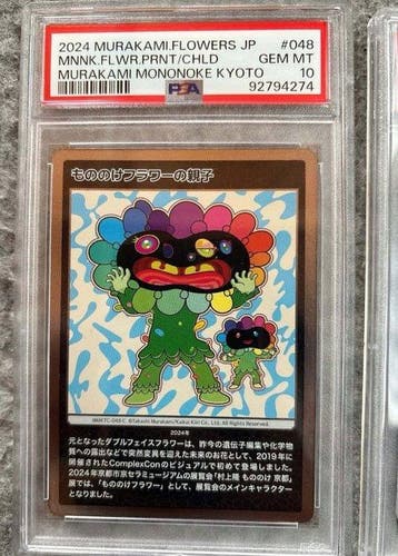 Takashi Murakami Mononoke Kyoto - 2 Graded card - Takashi, Nieuw