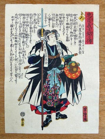 The Syllable Ro: Ôboshi Rikiya Fujiwara no Yoshikane - 1864