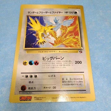 Pokémon - 1 Card - 1997, Zapdos/Articuno/Moltres Corocoro, Nieuw