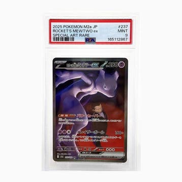 Pokémon - 1 Graded card -  237/193 Foil, Full art - PSA, Nieuw