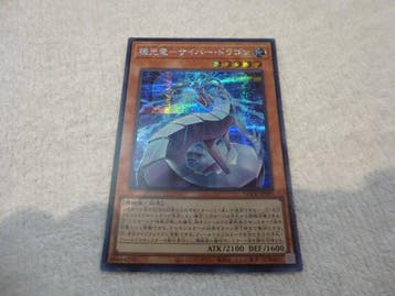Konami - 1 Card - Yu-Gi-Oh! - Cyber Dragon, the Luminous, Nieuw