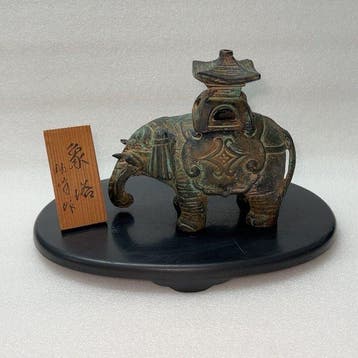 Ruifeng - Wierookbrander - Gietijzer - Elephant Tuo Pagoda