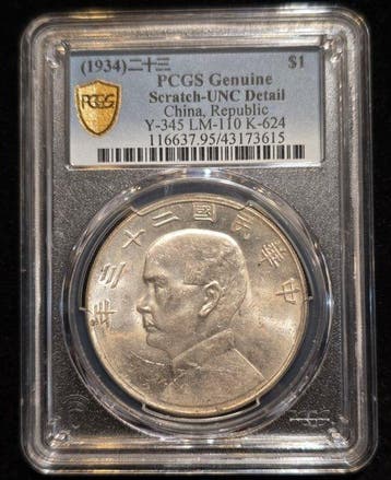 China, Republiek 1 Yuan year 23 (1934) Sun Yat-sen, PCGS UNC