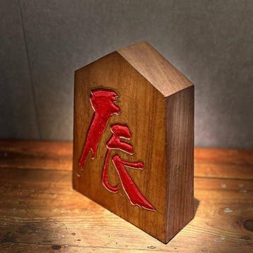 Dramatisch enorm groot Shogi-stuk sculptuur — massief hout -