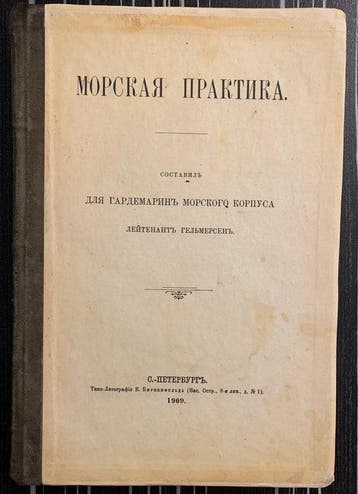 Helmersen - Helmersen — Maritime Practice for Midshipmen of