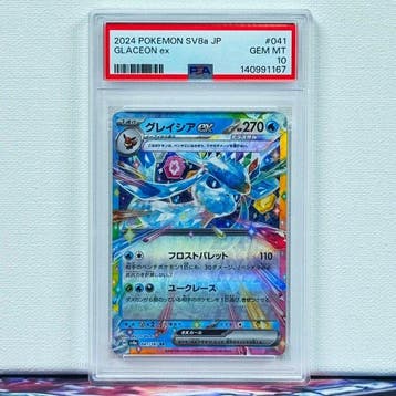 Pokémon Graded card - GLACEON ex #041 - Pokémon - PSA 10, Nieuw