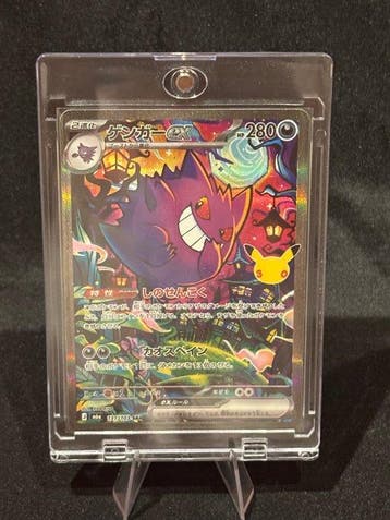 Pokémon - 1 Card - Gengar 131/103 SAR Full art, Secret rare,, Nieuw