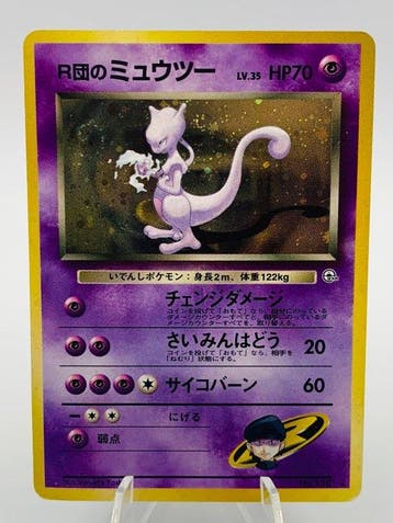 Pokémon - 1 Card - Vintage Japanese - Rockets Mewtwo LV.35, Hobby en Vrije tijd, Nieuw