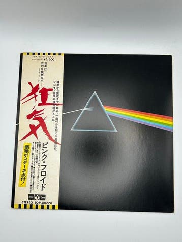 Pink Floyd - The Dark Side Of The Moon - 2nd Sleeve & OBI /, Nieuw in verpakking