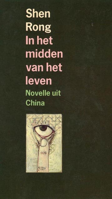In het midden van het leven / Derde Spreker Serie - Shen, Verzenden, Gelezen, Shen Rong