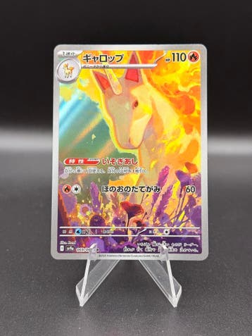 Pokemon Japanese Scarlet &amp; Violet Rapidash #069/063, Verzenden, Zo goed als nieuw, Losse kaart