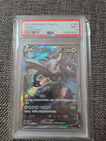 1 Graded card - Lugia - PSA 9, Nieuw