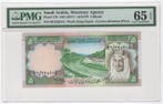 Saoedi-Arabië. - 5 Riyals ND (1977) - Pick 17b (Zonder