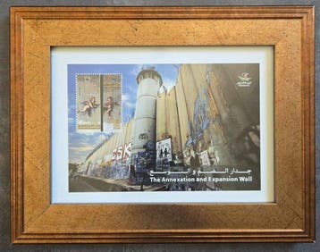 Banksy (1974) - Banksy official stamp framed - Palestine