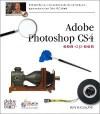 Adobe Photoshop CS4 - D. McClelland 9789059403840, Verzenden, Gelezen, D. McClelland