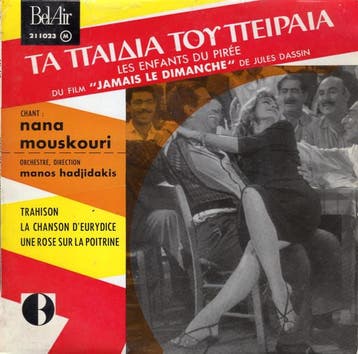 vinyl single 7 inch - Nana Mouskouri - ?? ?????? ??? ????..., Cd's en Dvd's, Verzenden, Zo goed als nieuw, 7 inch, Overige genres