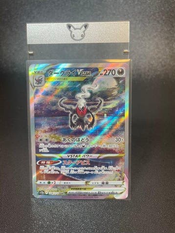 Pokémon - 1 Card - Darkrai 225/172 Foil, Promo card, Full, Hobby en Vrije tijd, Nieuw