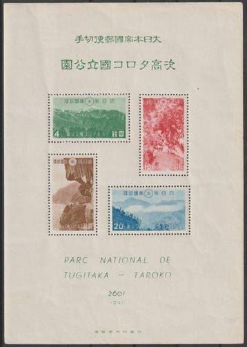 Japan 1941 - Nationaal Park Tugitaka-Taroko, Taiwan. -, Gestempeld