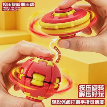 Draaiende Bal Fidget Spinner - Stressverlichtend Speelgoed v, Verzenden, Nieuw