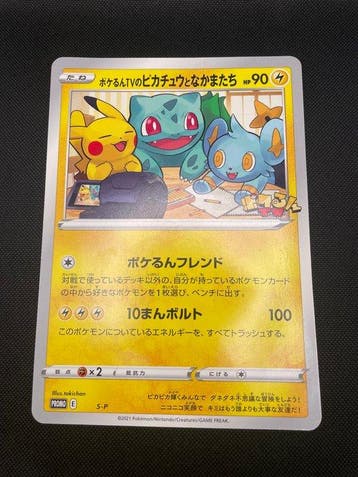 Pokémon - 1 Card - 2021 Pikachu and Friends from Poké-run TV, Nieuw