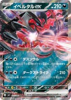 Yveltal ex (m3 052), Ophalen of Verzenden, Nieuw