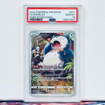 Pokémon Graded card - Snorlax #077 2022 Pokemon JPN.SWSH, Nieuw