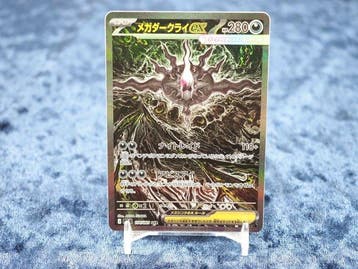 Pokémon - 1 Card - Mega Darkrai 114/081 SAR Foil, Full art,, Hobby en Vrije tijd, Nieuw