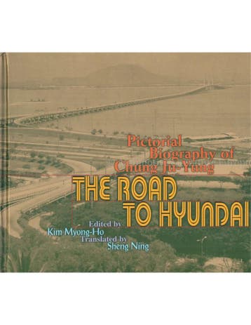 THE ROAD TO HYUNDAI, PICTORIAL BIOGRAPHY OF CHUNG JU-YUNG, Nieuw, Author