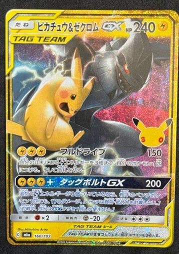 Pokémon - 1 Card - Pikachu & Zekrom GX 160/103, Hobby en Vrije tijd, Nieuw