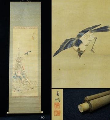 Absolute auction – Meiji Period Japanese Hanging Scroll by