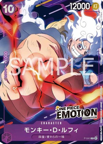 One Piece TCG - Sealed Monkey.D.Luffy (P-041) (V.5) Emoti..., Verzenden, Zo goed als nieuw