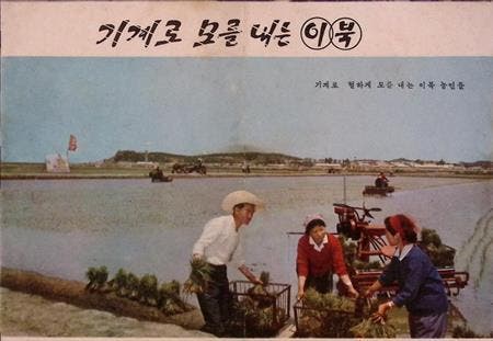 Bevrijding van zware arbeid dankzij machines (lijst optie), Verzamelen, Militaria | Algemeen, Verzenden