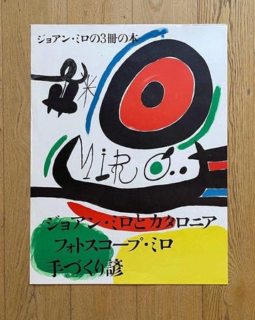 Joan Miró - Joan Miró, Antiek en Kunst