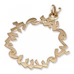 Hebreeuws hangertje 14K goud, met de tekst:Ani ledodi w..., Nieuw