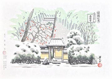 Hundred Views of Kyoto - Rakugakisha  - Limited Edition -