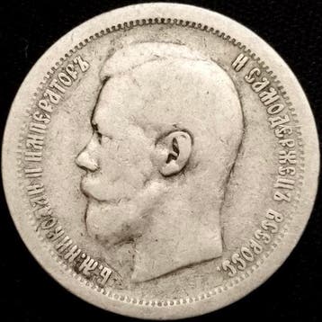 Rusland. Nicholas II. 50 Kopeks 1897 Paris Mint, type Star