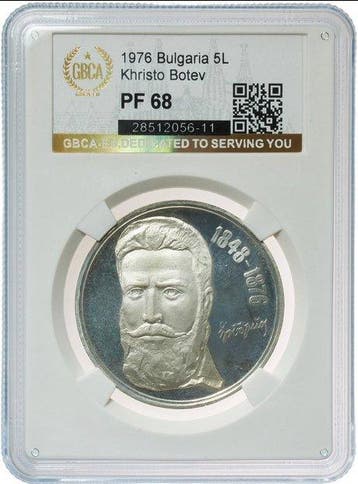 Bulgarije. 5 Leva 1976 - GBCA PF68
