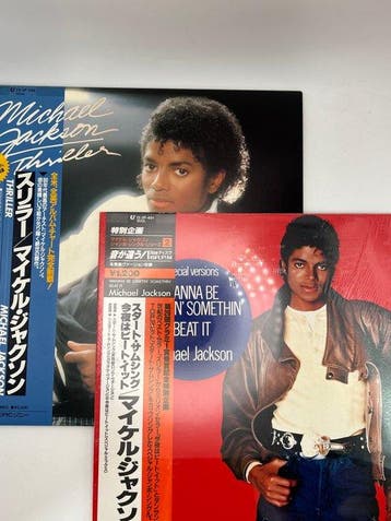 Michael Jackson - Thriller / Wanna Be Startin Somethin /, Nieuw in verpakking