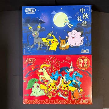 Pokémon - 2 Box - Pokemon 2026 Chinese New Year & Mid-Autumn, Nieuw