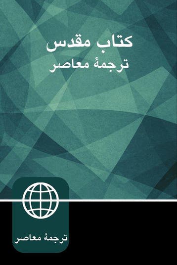 9780310455165 Persian Contemporary Bible, Paperback, Green, Boeken, Verzenden, Nieuw, Zondervan