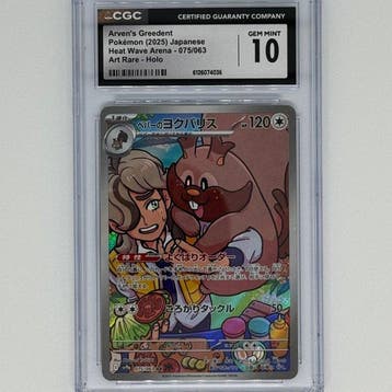 Pokémon - 1 Graded card - Pokémon - Arven 075/063 Foil,, Nieuw